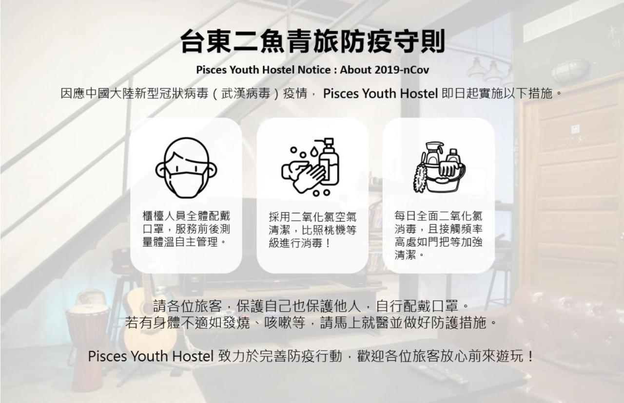 Pisces Youth Hostel T'ai-tung Exterior foto